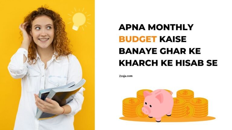 Apna Monthly Budget Kaise Banaye Ghar Ke Kharch Ke Hisab Se